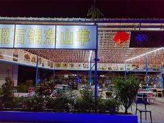 门面-墨脱石锅椰子鸡•海鲜糟粕醋(榆亚路店)