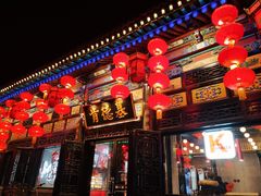 -肯德基(平遥古城店)