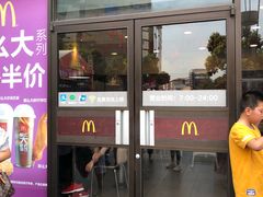 门面-麦当劳(宜兴人民路店)