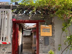 -VOYAGE COFFEE(北锣鼓巷店)