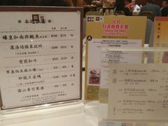 菜单-利苑酒家(北角店)