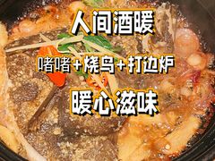 -人间酒暖·Go blanc·烧鸟·深夜食堂(陆家嘴店)