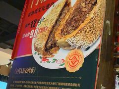 -清真·老门框爆肚涮肉·中华老字号(丰管路店)