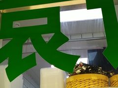 -袁记云饺(邯郸路店)