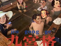 -杭州第一世界大酒店·云曼温泉