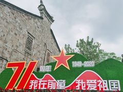 -前童古镇