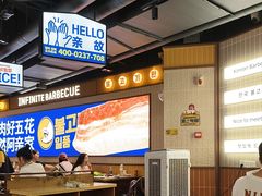 -阿亲家·韩式无限烤肉(春熙路店)