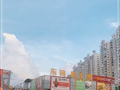 -东晓胜汇里(南洲北路店)