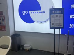 -优购镜仓(六角广场店)