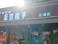 -城市便捷酒店(武汉万象城北湖正街店)