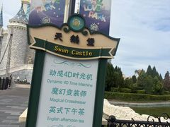 -蓬莱欧乐堡梦幻世界