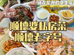 -凯盈阁·顺德私房菜·桑拿鸡