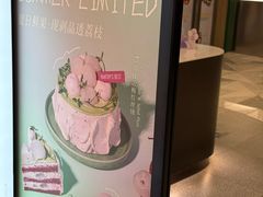 -派悦坊·甜品·蛋糕(虹口龙之梦店)