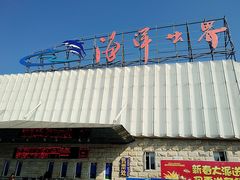 -福州罗源湾海洋世界旅游区