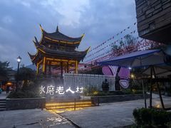 -水磨古镇