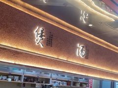 -炊江南·上海菜(国展华漕店)