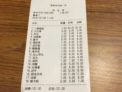 账单-傣妹火锅(南京东路一店)