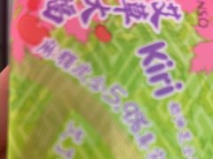 -GANSO元祖食品(大厂店)