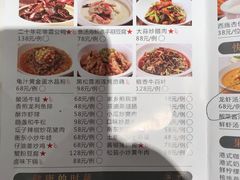 菜单-天然台1908(中建广场店)