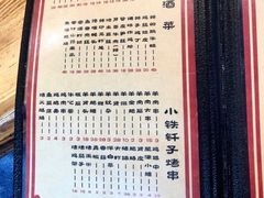 -好介口深夜酒馆(梅江店)