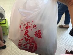 -上海老天禄