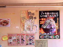 -拉面莊夢語＆中华料理八椿