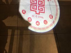 -袁记串串香(南区店)
