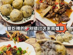 -南雄雄州土菜餐厅(粤北大厦店)