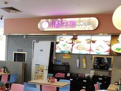 -小杨生煎(成山巴黎春天店)