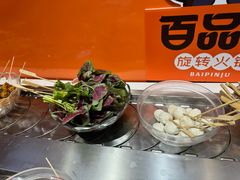 -百品聚旋转火锅(号外店)