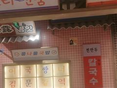 -姜胖胖韩式自助烤肉(光明万达店)