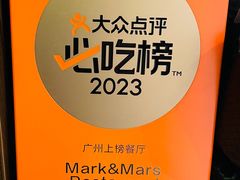 -Mark&Mars Restaurant