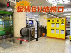 -军事博物馆(地铁站)