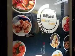 -零度空间·台湾小馆(五道口购物中心店)
