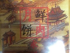 -永祥生煎馆