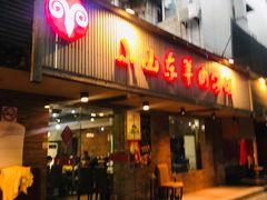 门面-小山东羊肉汤馆(同济新村店)