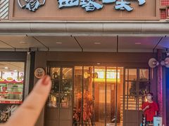 -西塔老太太泥炉烤肉(双井店)