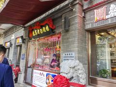 -惠宾饭庄(中山路店)