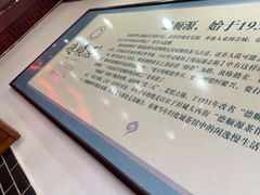 -德顺源·非遗烧麦·老菜(大观园店)
