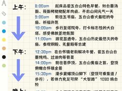 -五台山风景名胜区