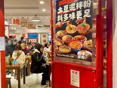 -池嬢拌粉(上海首店)