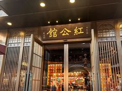-民国红公馆·秦淮八艳(夫子庙店)