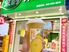 -茶屿水果茶(太古里店)