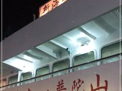 -朱家尖蜈蚣峙码头