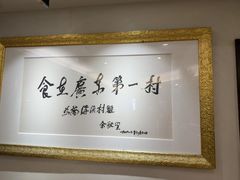 -南海渔村 (流花湖店)