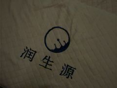 -润生源足道·SPA(个园店)