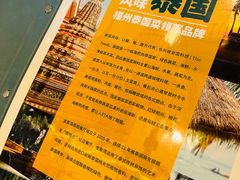 -金象湾泰国餐厅(华林路店)