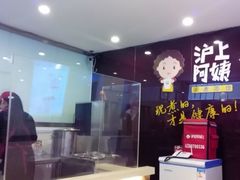android_upload_pic-沪上阿姨鲜果茶(华新大街店)