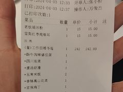 -眉州东坡(民族园店)
