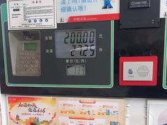 -中石化加油站(文一村站)